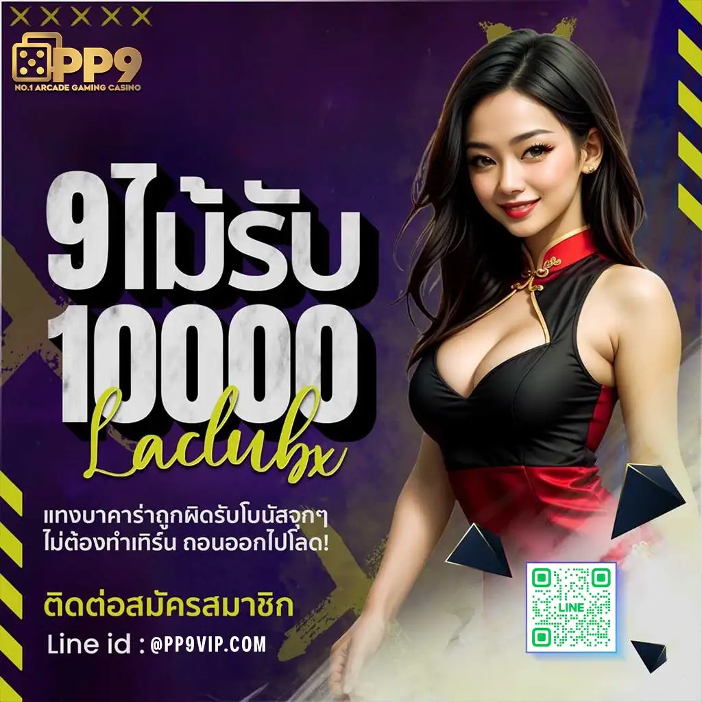เว็บเกมออนไลน์ได้เงินจริง เครดิตฟรี เส้นทางสู่โลก Crypto Diamond